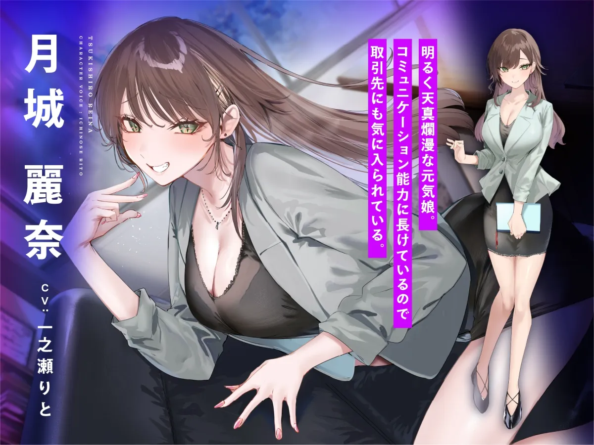 ♡期間限定特典つき♡【4時間超え】性欲爆発♡秘書ドリームス ♡期間限定特典つき♡【4時間超え】性欲爆発♡秘書ドリームス