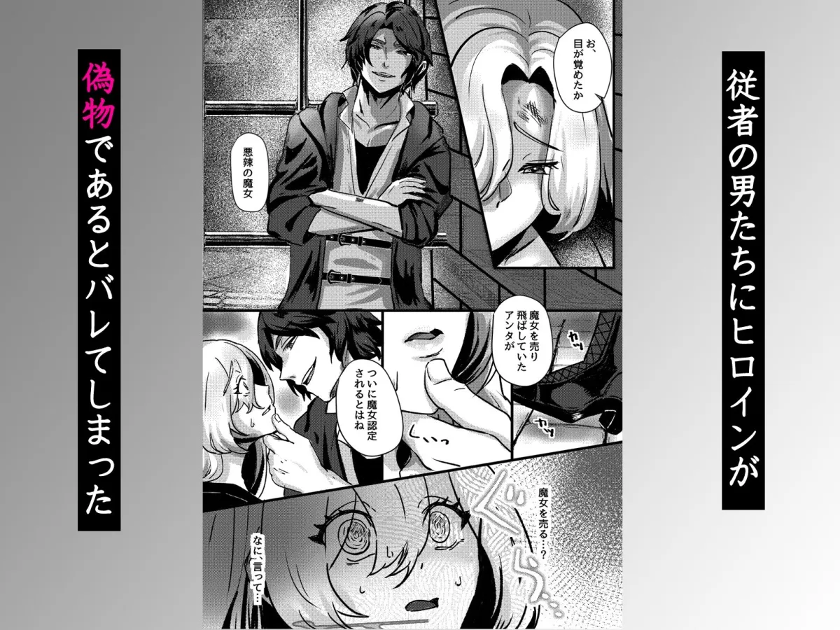 悪女として転生したらドS男たちにめちゃくちゃに抱かれました。 悪女として転生したらドS男たちにめちゃくちゃに抱かれました。