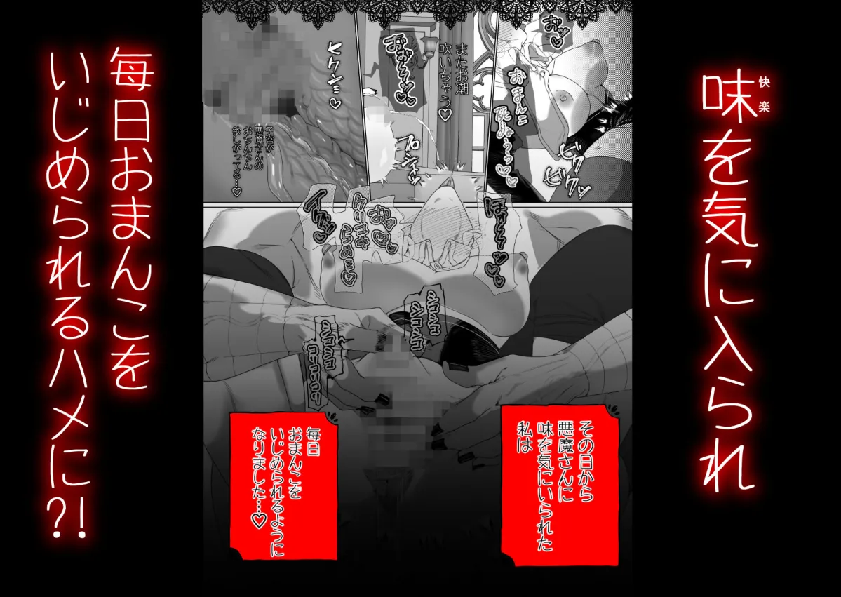 身体もアソコ♂も大きい淫魔さんに×××されるシスター様ちゃん