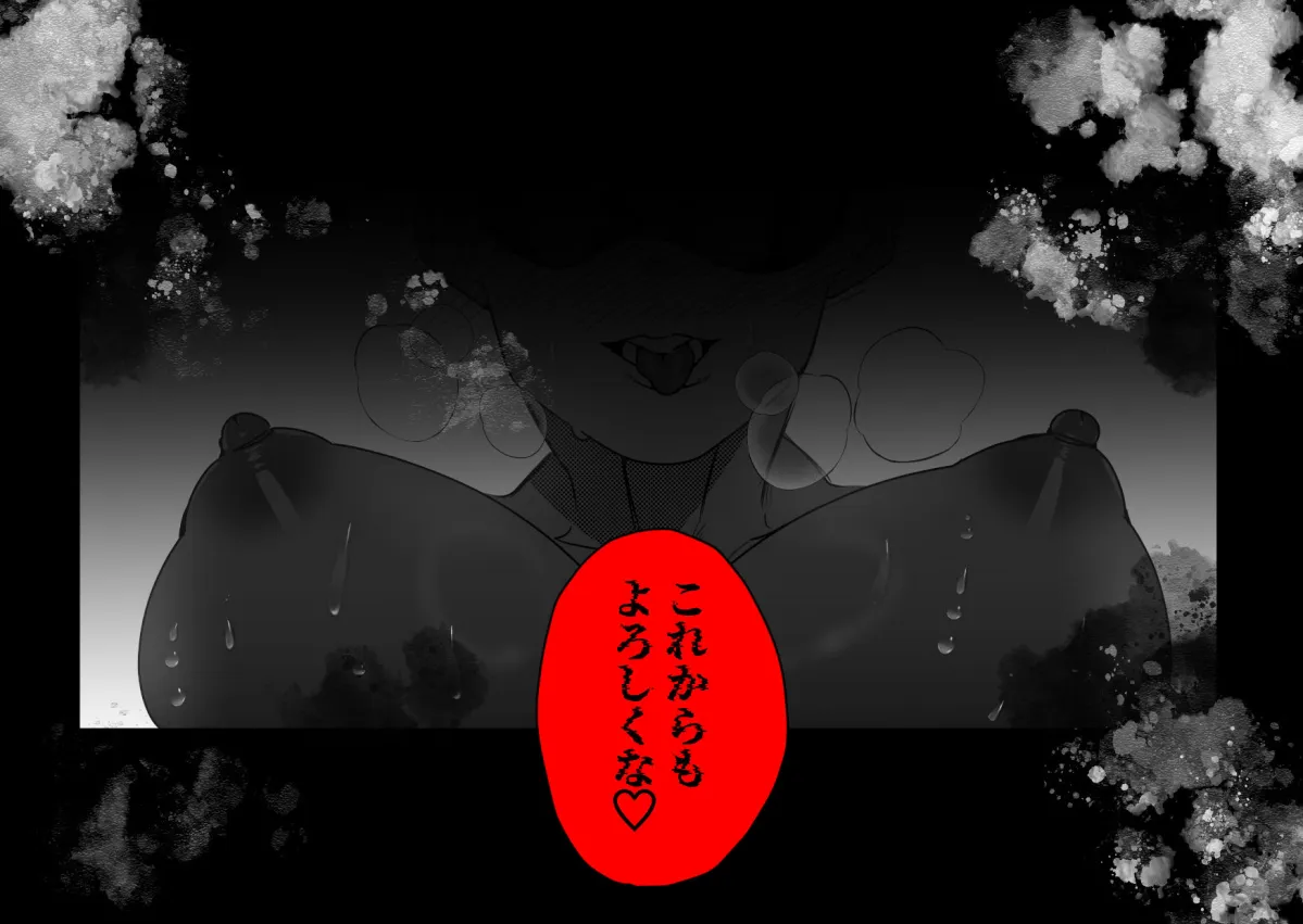 身体もアソコ♂も大きい淫魔さんに×××されるシスター様ちゃん