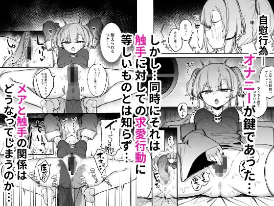 S級冒険者の私が触手なんかに堕ちるワケないッ!2 S級冒険者の私が触手なんかに堕ちるワケないッ!2