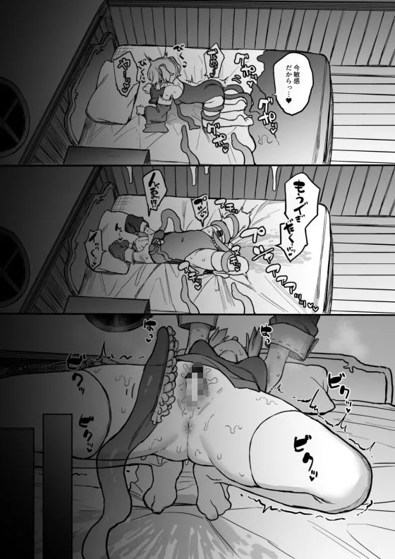 S級冒険者の私が触手なんかに堕ちるワケないッ!2 S級冒険者の私が触手なんかに堕ちるワケないッ!2