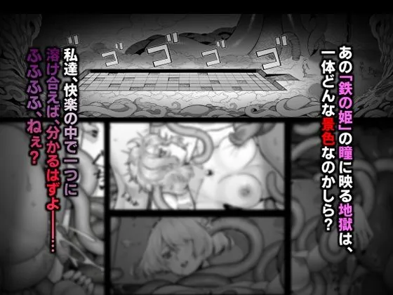 パラサイトパーティーEP.0