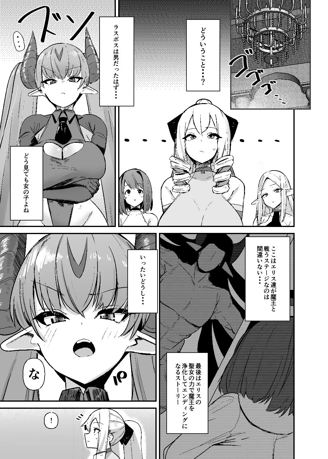 乙女ゲームの悪役令嬢に転生したら裏設定でふたなりでした4