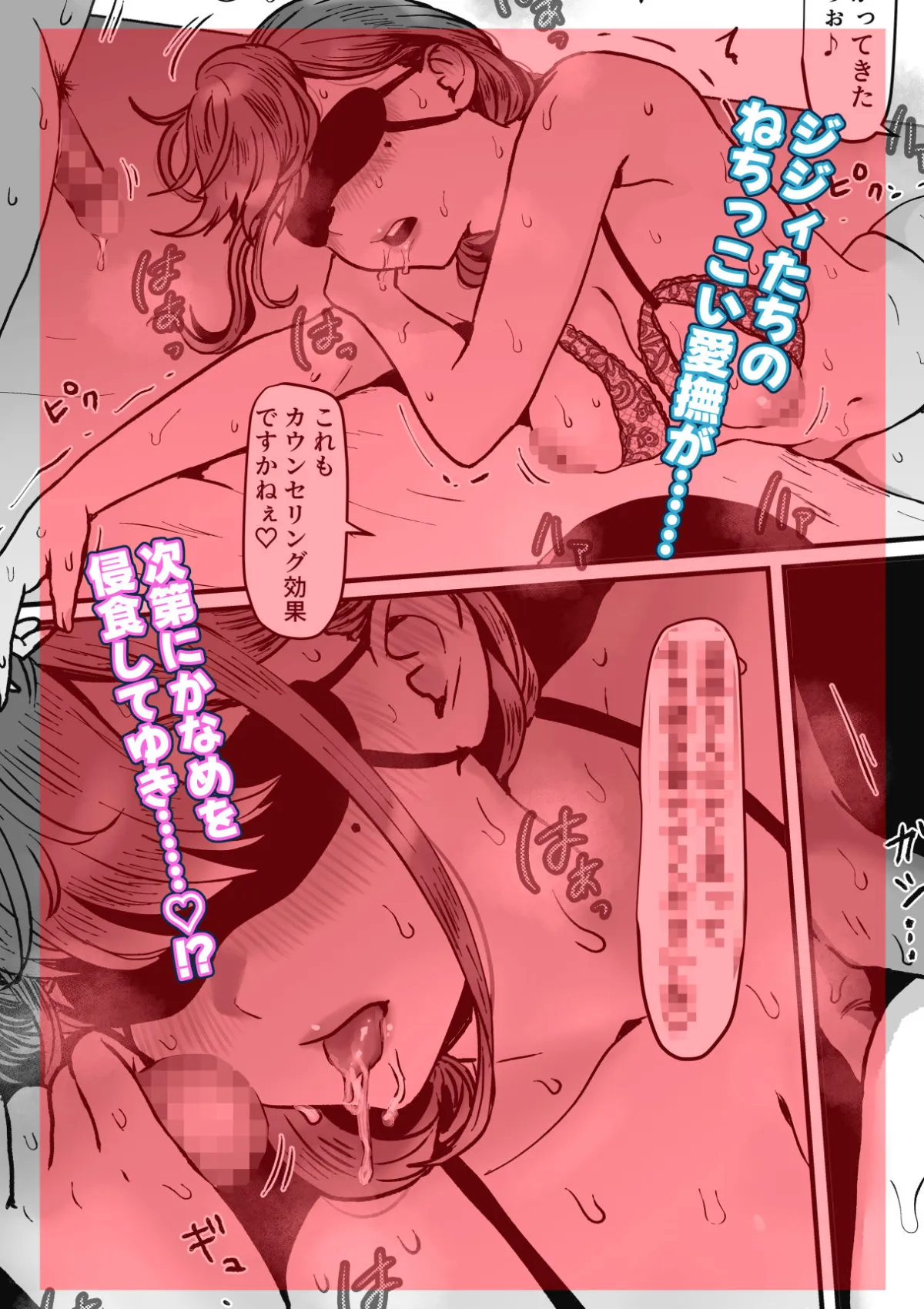 妻はNTRれたがっている。6 妻はNTRれたがっている。6