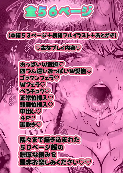 妻はNTRれたがっている。6 妻はNTRれたがっている。6