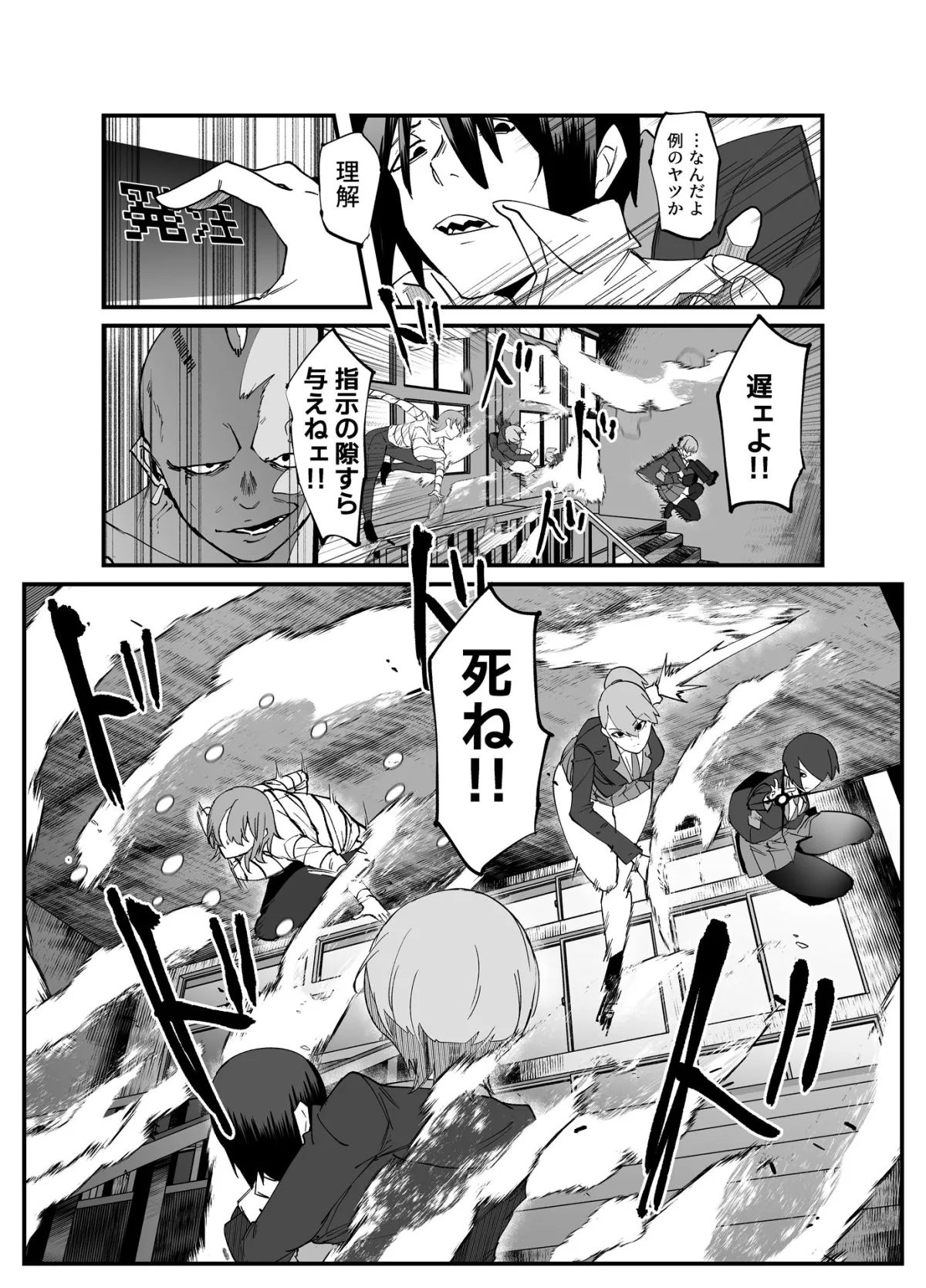 絶対魔壊ブザマリア05〜激重嫉妬魔人とオホン学園死闘編〜