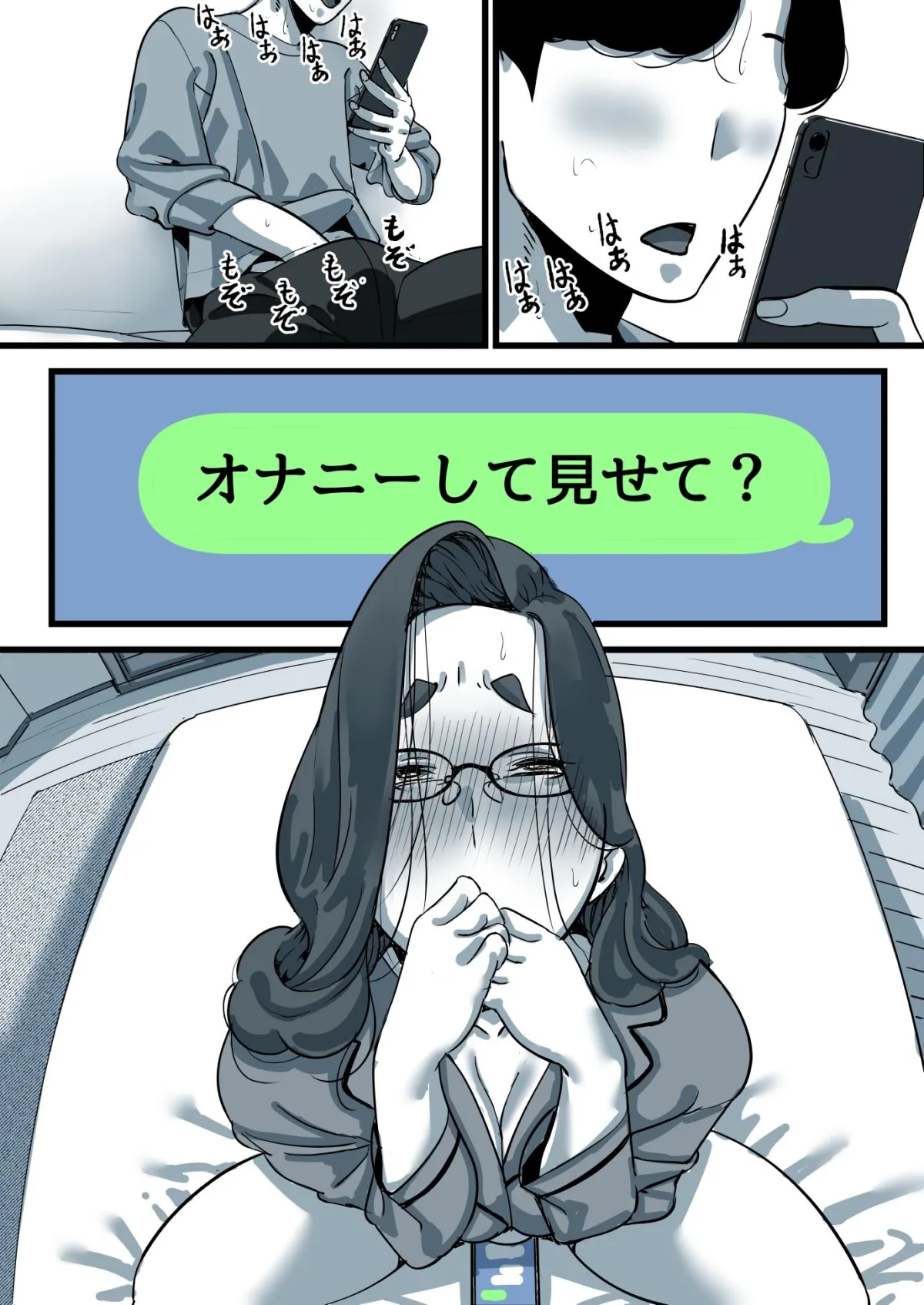 母と堕ちていく part11 母と堕ちていく part11