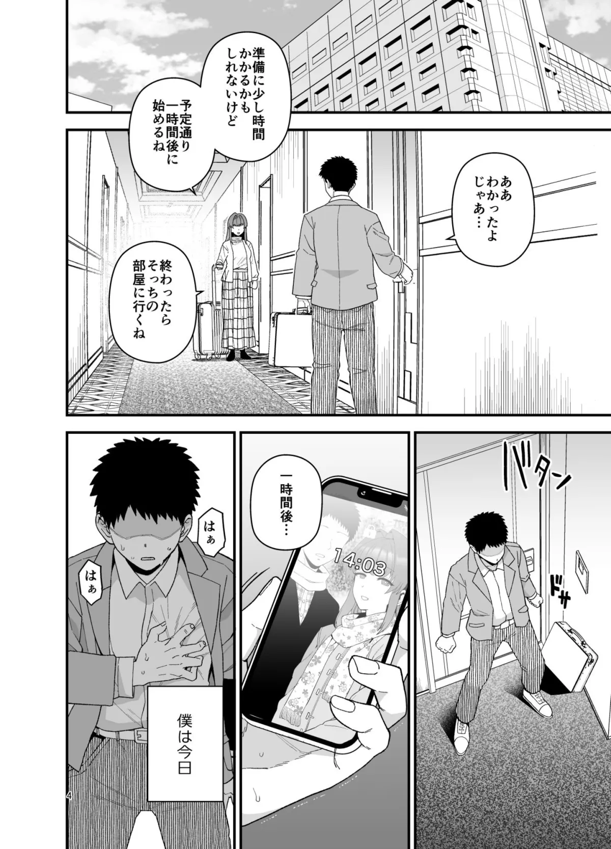 寝取らせトライアル 僕のために寝る彼女 寝取らせトライアル 僕のために寝る彼女