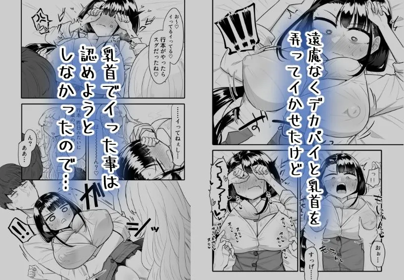 腐れ縁雑魚乳首02