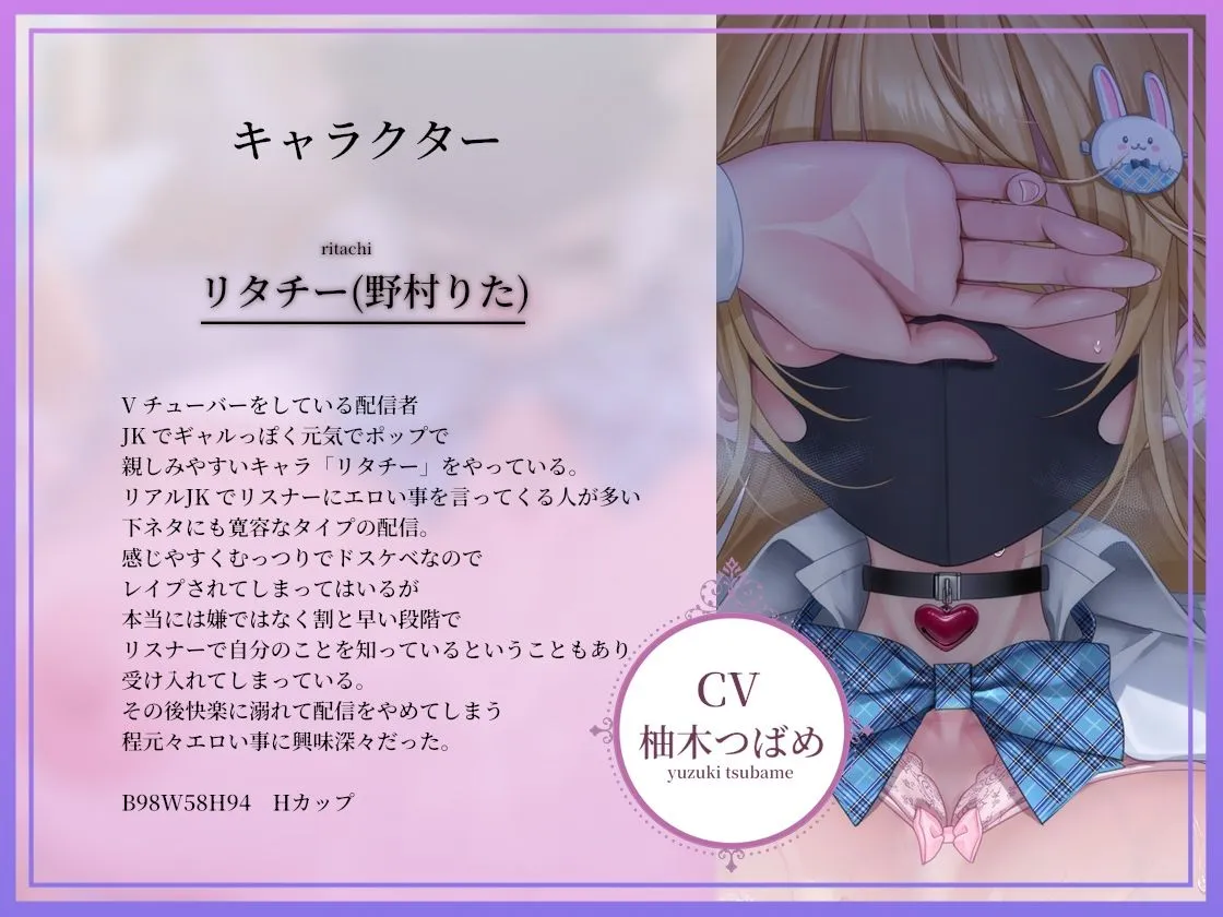 【ドスケベ配信音声】アクスタ聖地巡礼〜Vに凸しておまんこ聖地ちんぽ巡礼〜