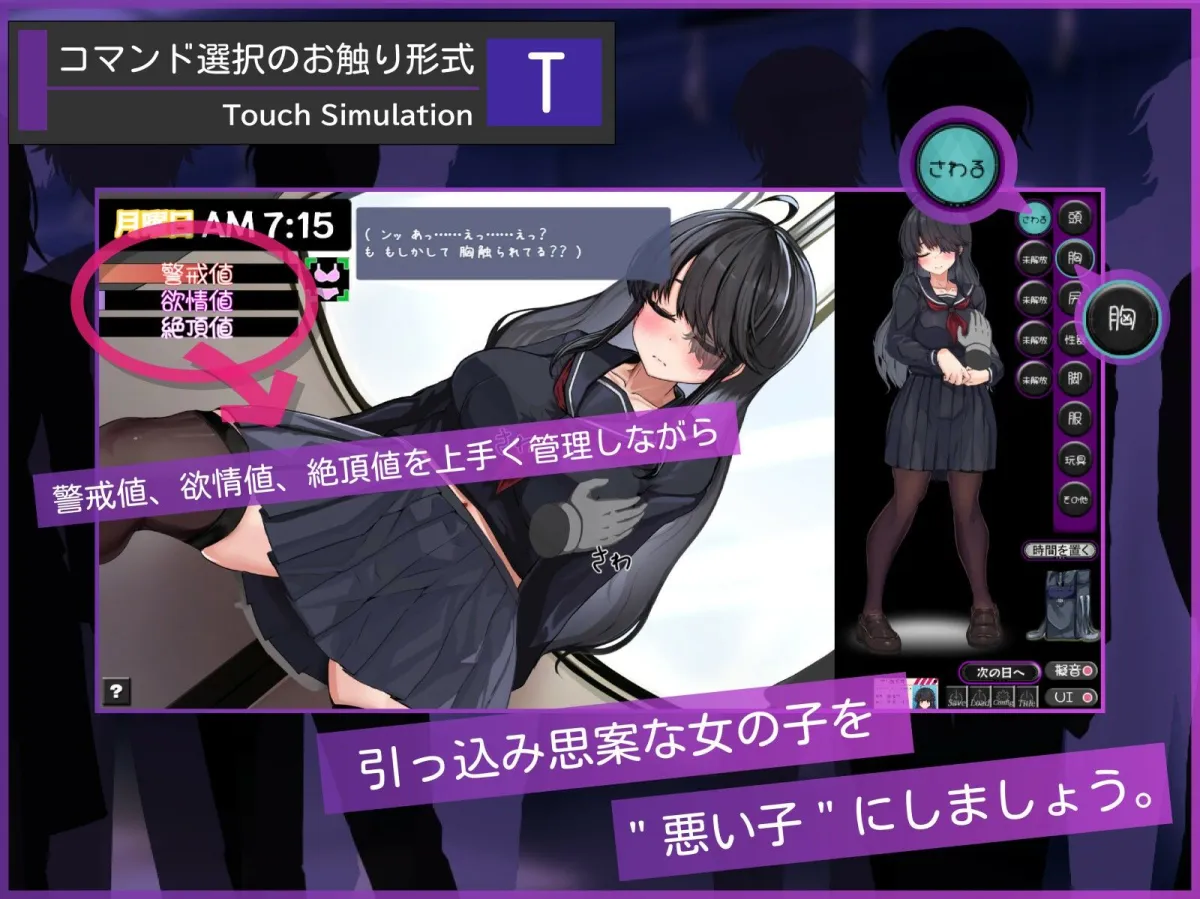 メカクレちゃん、乗車中……。