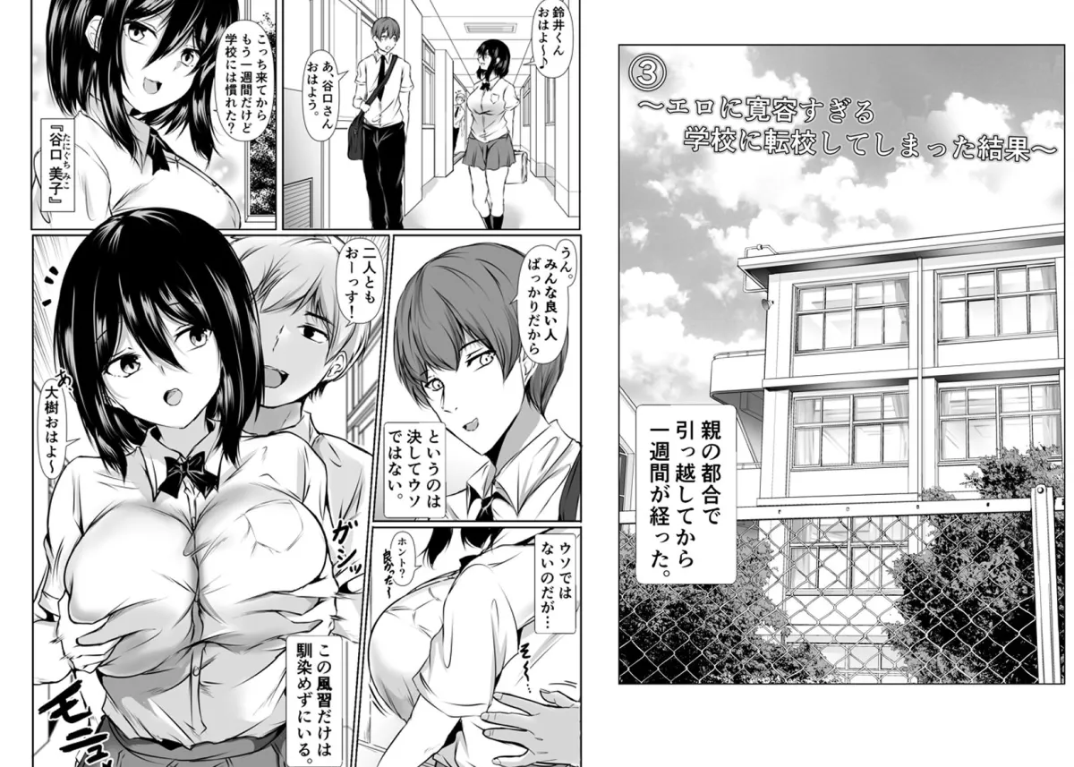 巨乳だらけでエロに寛容すぎる地域の話