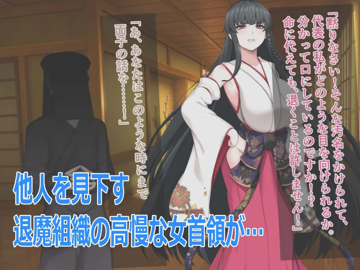 孕巫女堕落録〜淫母受胎拷問、終わりなき恥辱へ〜 孕巫女堕落録〜淫母受胎拷問、終わりなき恥辱へ〜