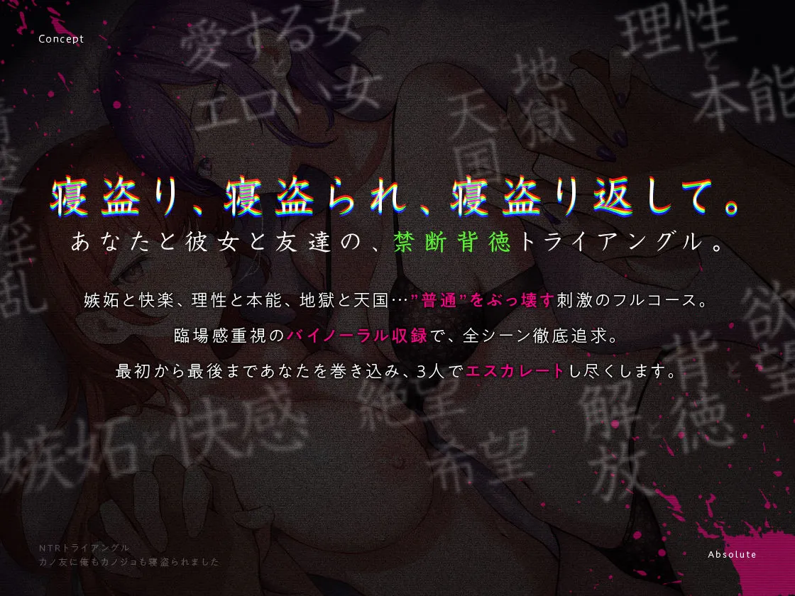 【♂×♀×♀】NTRトライアングル〜カノ友に俺もカノジョも寝盗られました―。