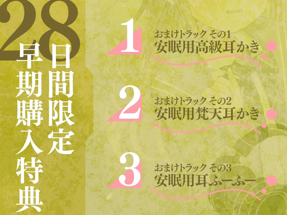 【2026年01月31日迄限定特典】高嶺の花と森の中✨～蝶華女子高校1年2組 恥じらいながらも距離を詰めてくる後輩系女子高生 新妻華妃～【CV.中澤ミナ】