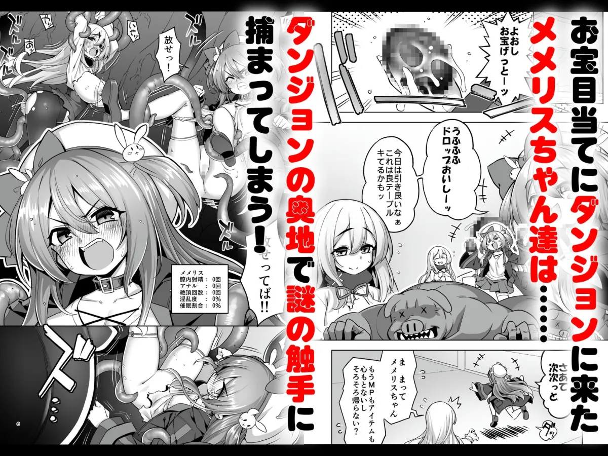 洗脳触手に堕とされて…正気を溶かし孕み堕ち 洗脳触手に堕とされて…正気を溶かし孕み堕ち