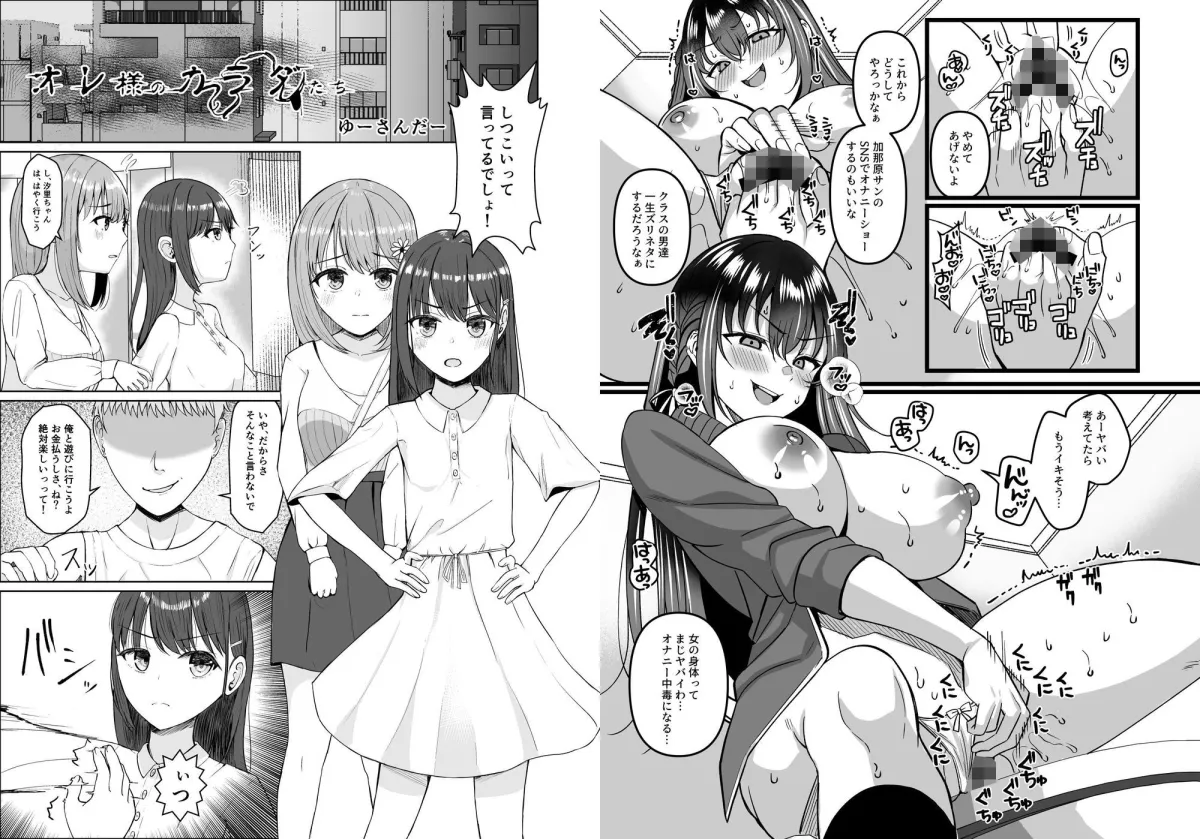 憑依カタログ Vol.2 〜女のカラダを乗っ取りまくる合同本〜 憑依カタログ Vol.2 〜女のカラダを乗っ取りまくる合同本〜