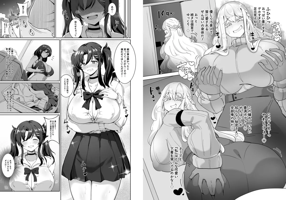 憑依カタログ Vol.2 〜女のカラダを乗っ取りまくる合同本〜 憑依カタログ Vol.2 〜女のカラダを乗っ取りまくる合同本〜