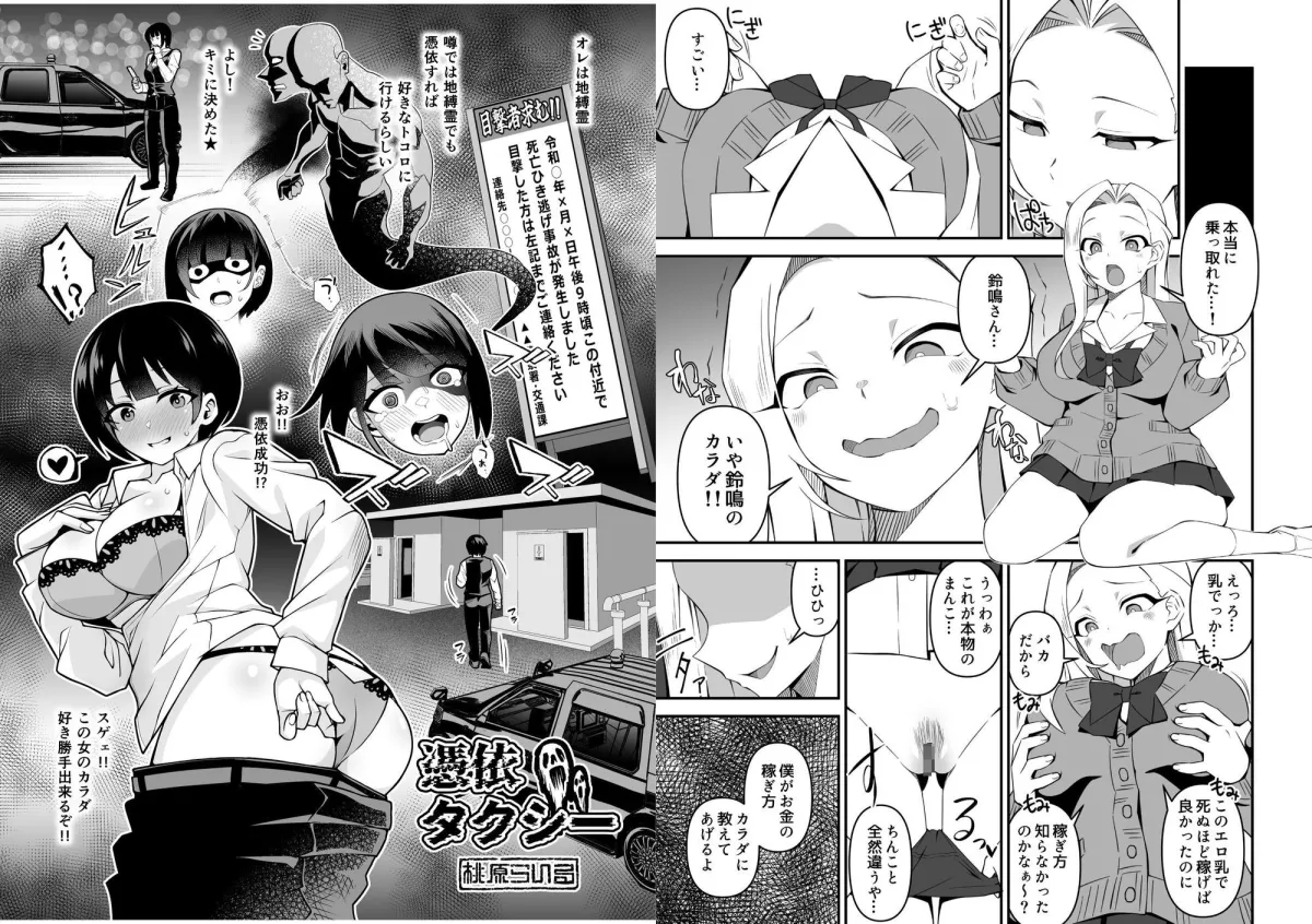 憑依カタログ Vol.2 〜女のカラダを乗っ取りまくる合同本〜 憑依カタログ Vol.2 〜女のカラダを乗っ取りまくる合同本〜