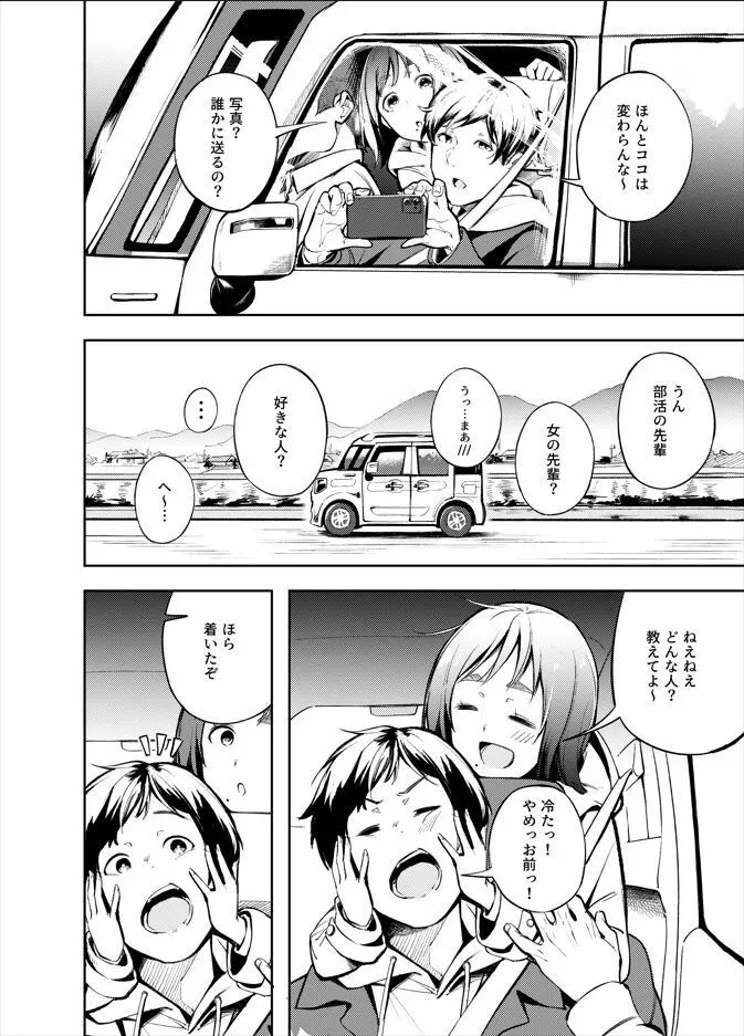 久しぶりに帰省したら幼馴染が父に抱かれてた