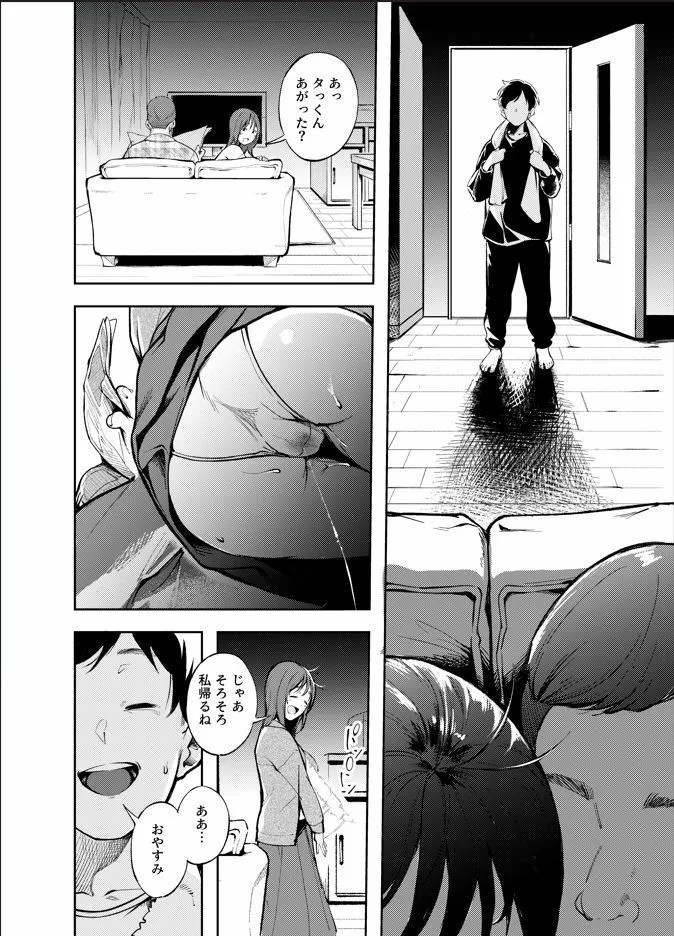 久しぶりに帰省したら幼馴染が父に抱かれてた