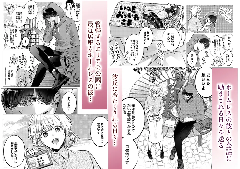 そのホームレス、訳ありにつき〜ゴミクズのように抱かれてわからせられました〜