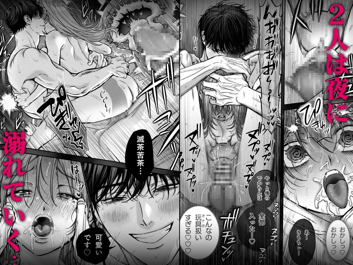 寡黙秘書君に毎晩抱かれています