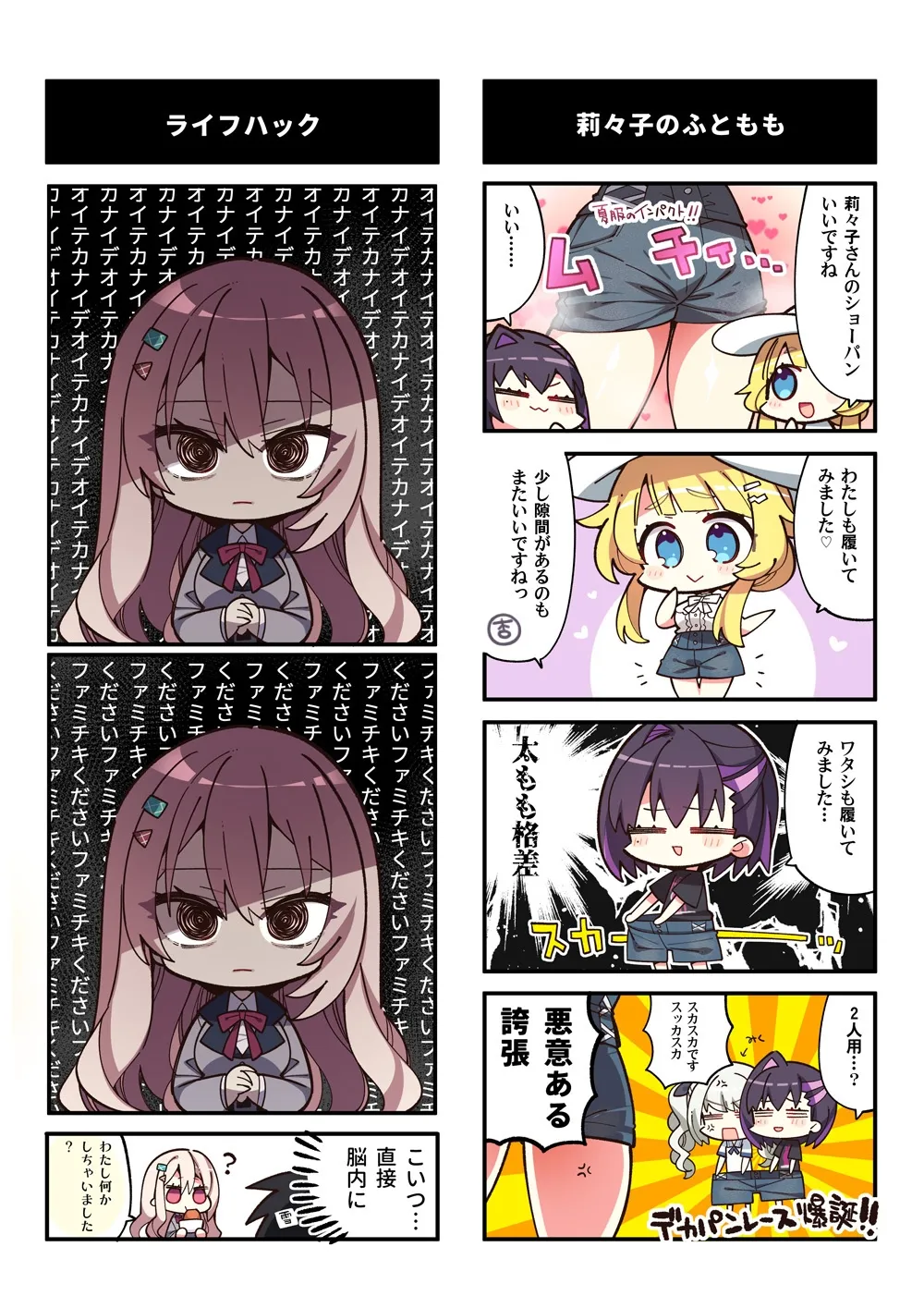 ライムライト・レモネードジャムのほん非公式