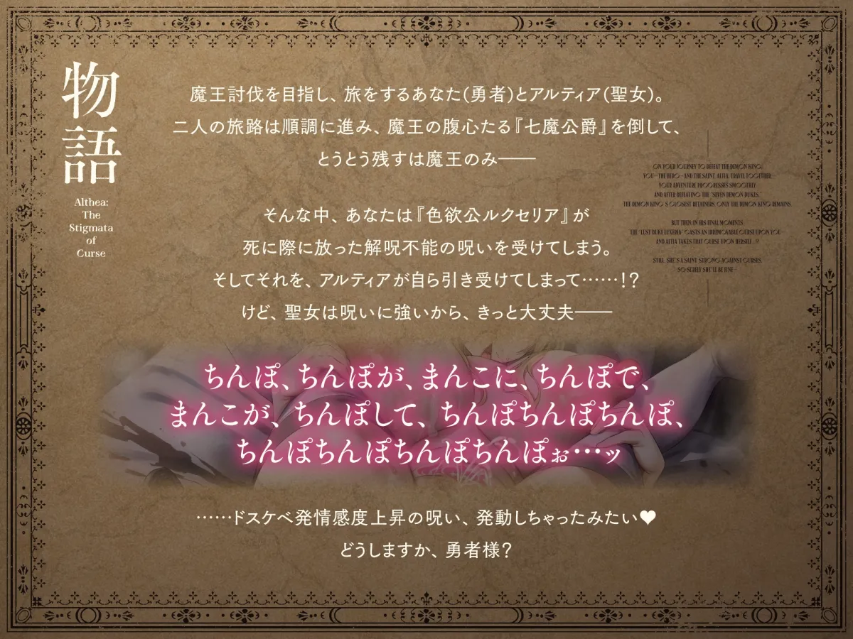 【聴いて使えるCG集】呪淫聖女アルティア～感度三千倍オホ声爆乳無様聖女♪ むほっwむっちり肉厚処女穴純愛ケモノ交尾♪～【子宮で鳴らせよザーメンゴスペル】