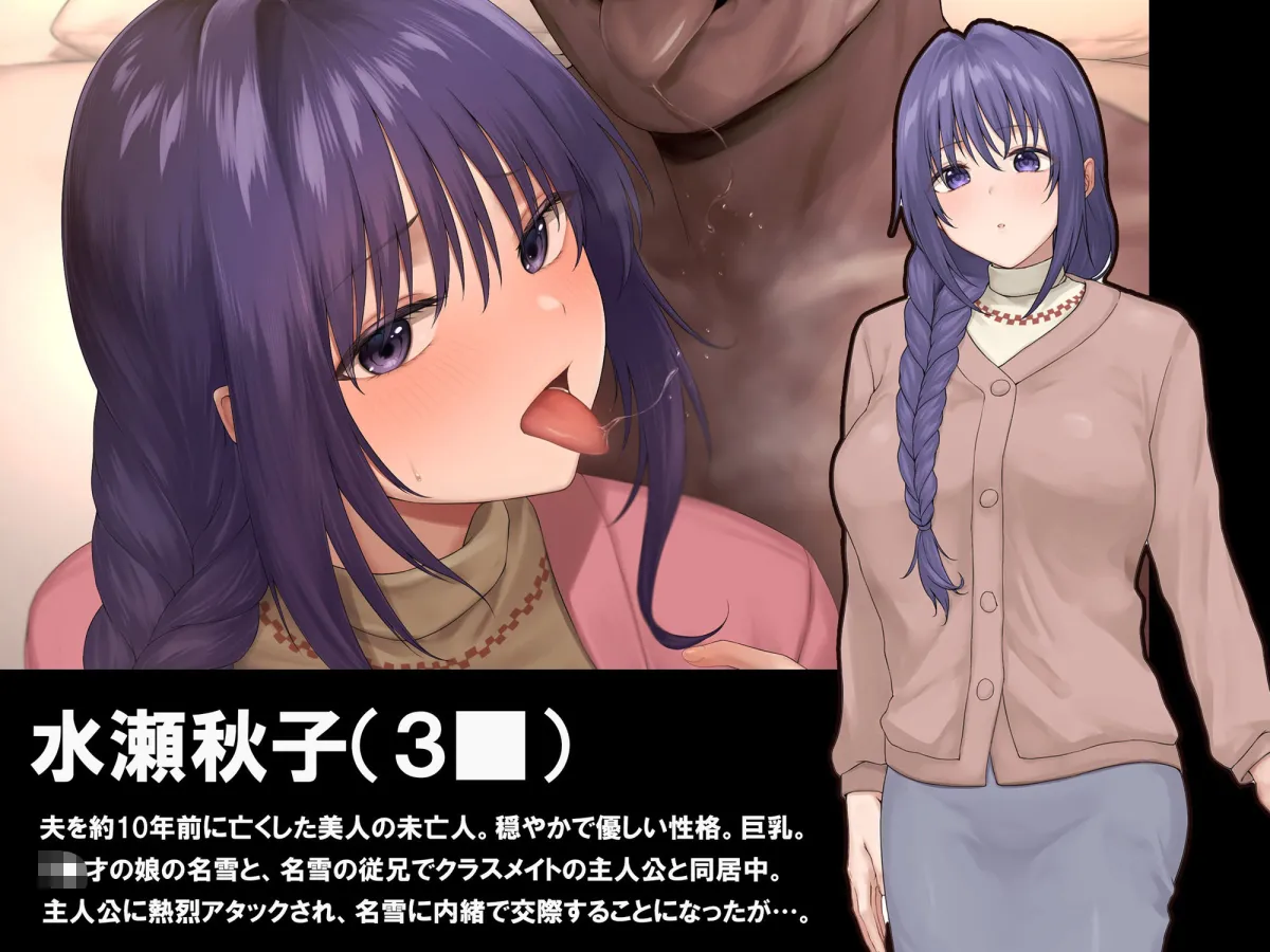 僕が守りたかった未亡人が義兄に寝取られていく