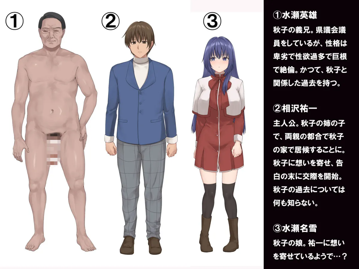 僕が守りたかった未亡人が義兄に寝取られていく