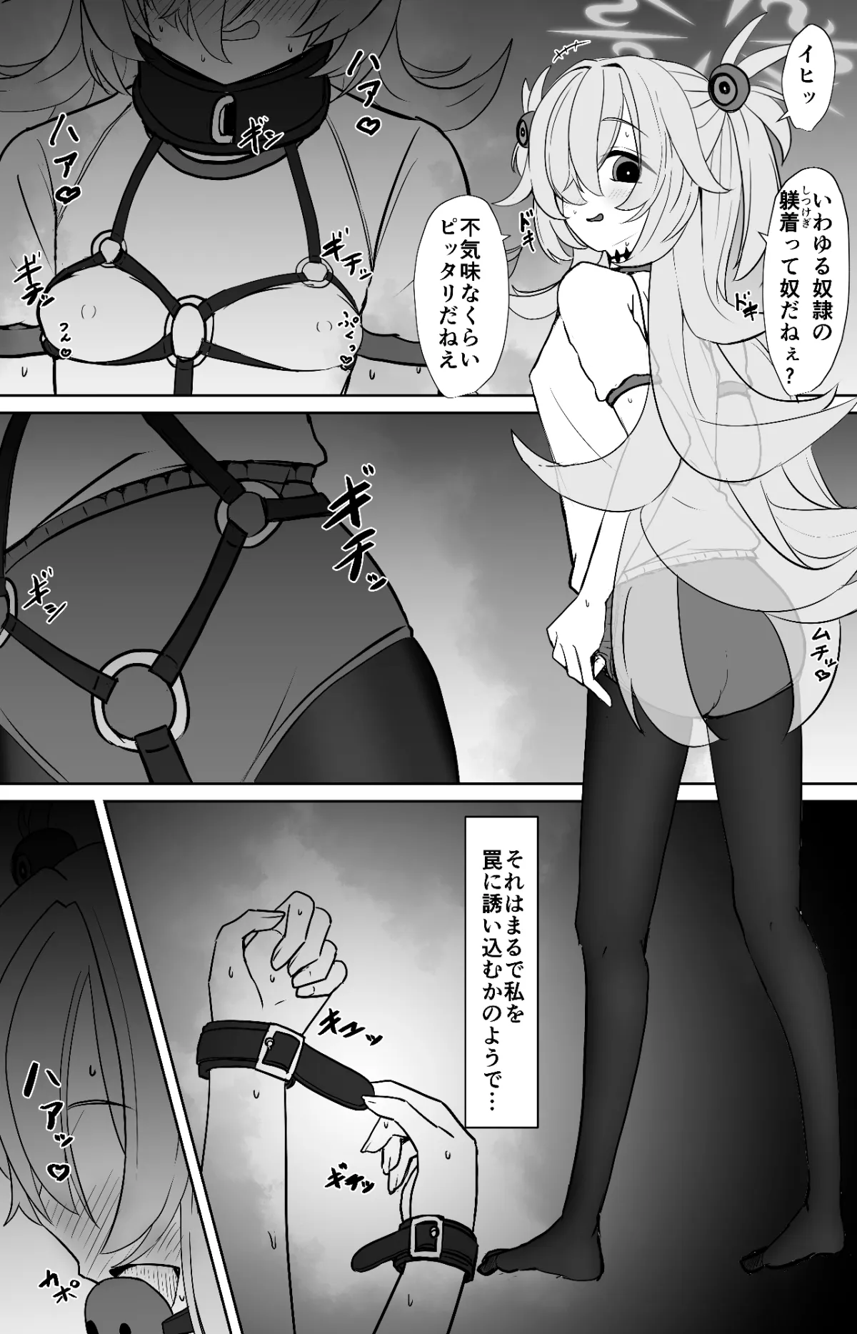 板◯カノエの自縛拘束オナニー→脱出失敗!?無限絶頂編 板◯カノエの自縛拘束オナニー→脱出失敗!?無限絶頂編