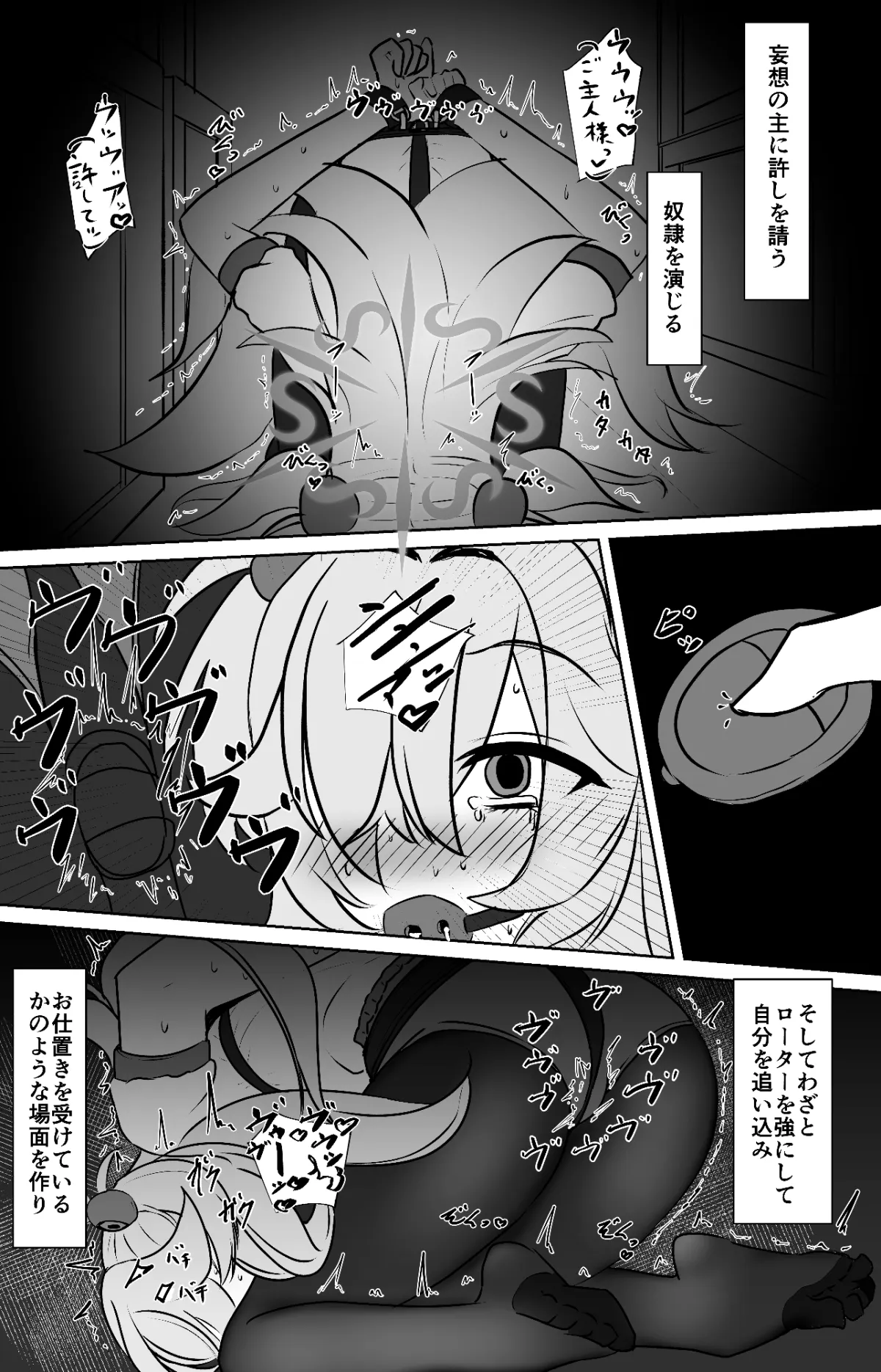 板◯カノエの自縛拘束オナニー→脱出失敗!?無限絶頂編 板◯カノエの自縛拘束オナニー→脱出失敗!?無限絶頂編