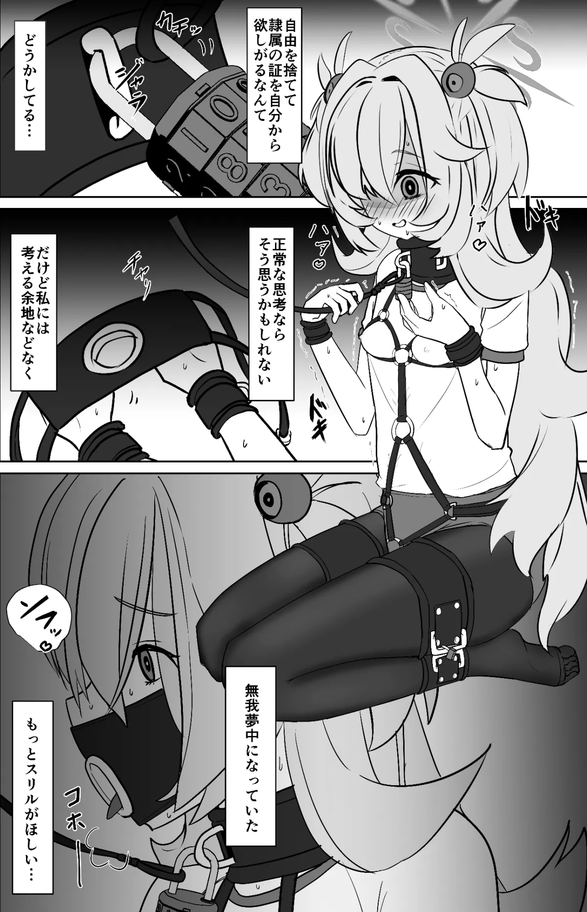 板◯カノエの自縛拘束オナニー→脱出失敗!?無限絶頂編 板◯カノエの自縛拘束オナニー→脱出失敗!?無限絶頂編