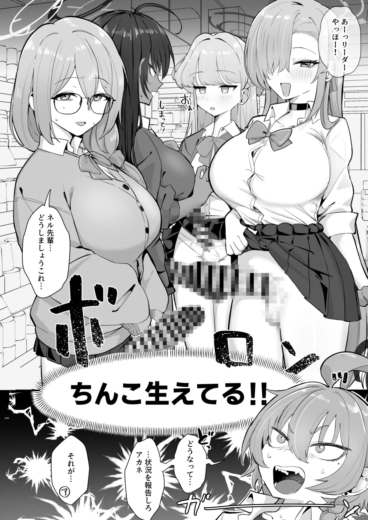 ヤらせてっ!!ネル先輩♡ ヤらせてっ!!ネル先輩♡