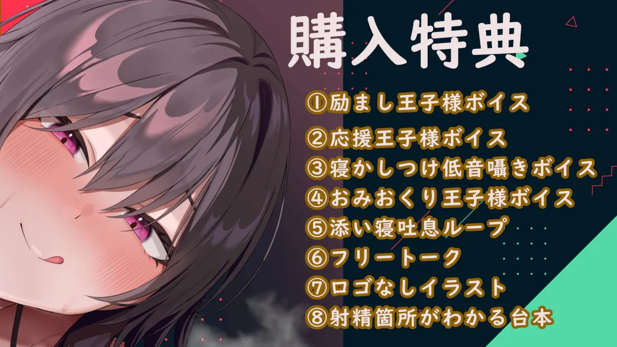 ✅8大特典✅低音イケボの王子様系彼女に愛されたり、時にはドスケベに搾られたりする話【耳責め/乳首責め/囁きオホ声＆低音オホ声/密着低音囁き＆無声囁き】