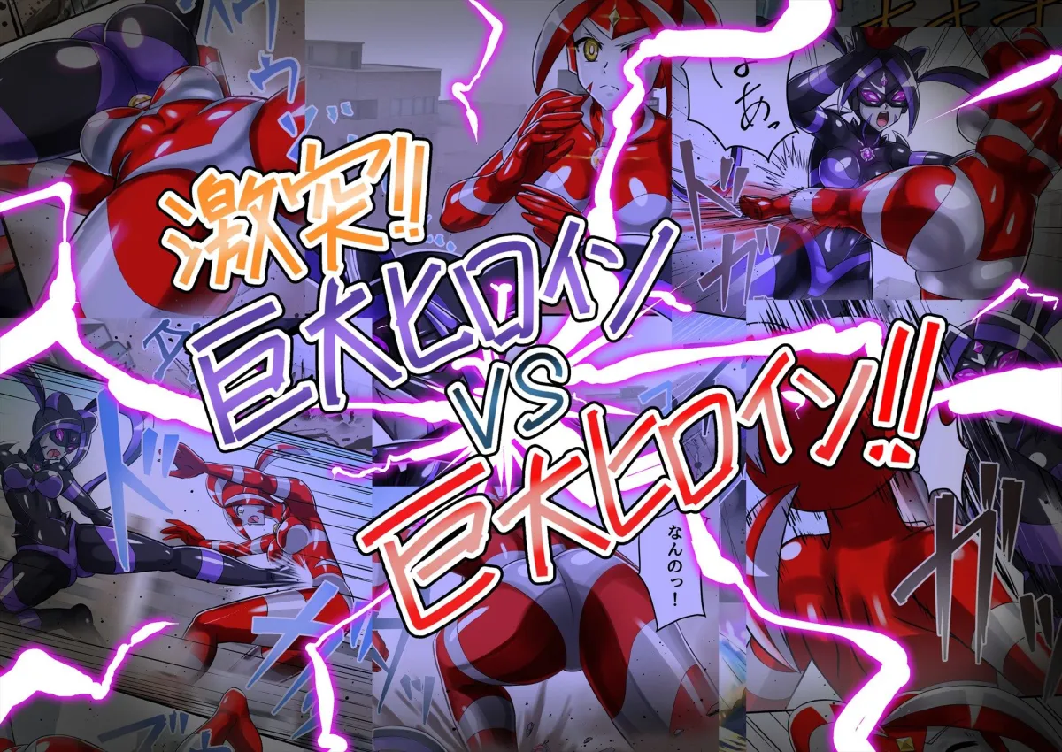 アルティメットレナ 第6話 決戦!VSアルティメットニナ! アルティメットレナ 第6話 決戦!VSアルティメットニナ!