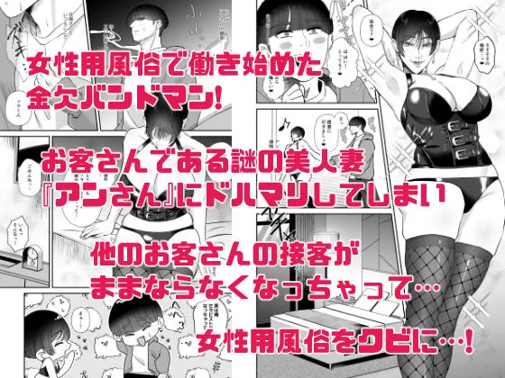 マゾが大好物な人妻のおちんちんトレーニング。