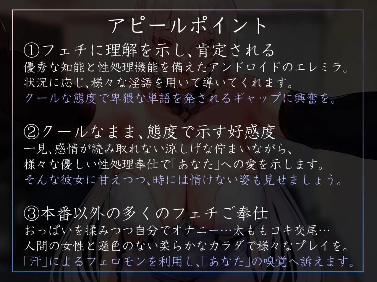 【激しい喘ぎなし・淡々あまあま】好感度最大で超美人の性処理アンドロイドに毎日おすましとろとろクールあまあま奉仕をやってもらえるやつ。【暴発・汗蒸れ・女性優位】 【激しい喘ぎなし・淡々あまあま】好感度最大で超美人の性処理アンドロイドに毎日おすましとろとろクールあまあま奉仕をやってもらえるやつ。【暴発・汗蒸れ・女性優位】