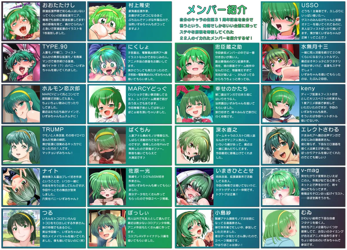 自慰拡張症候群いずみ