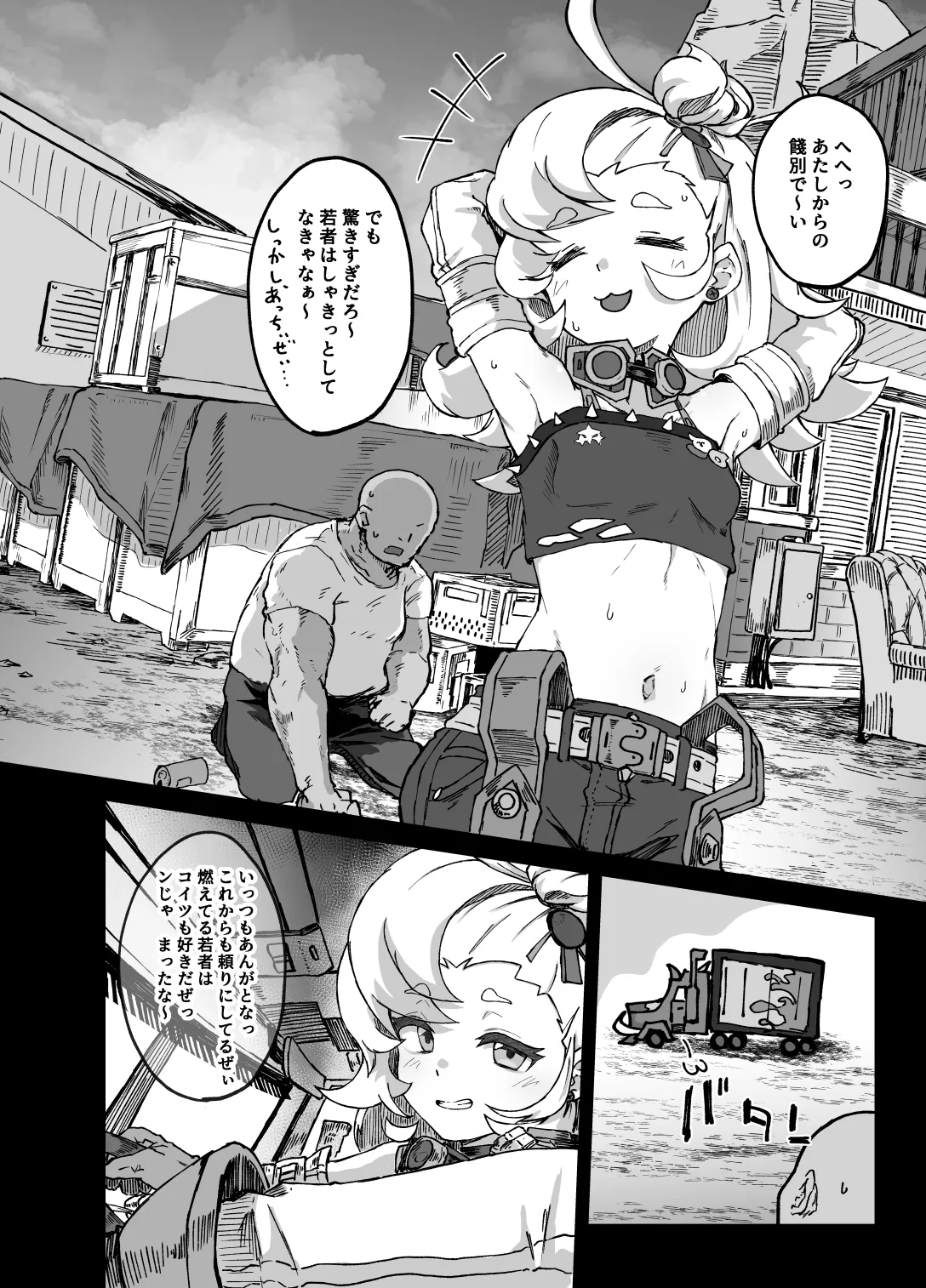 パイパーさん眠りすぎ！！