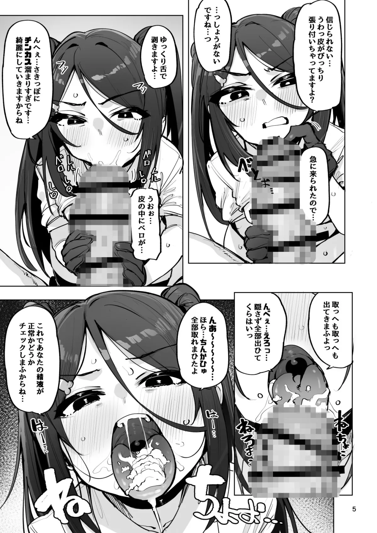 あなたの種回収します4 あなたの種回収します4