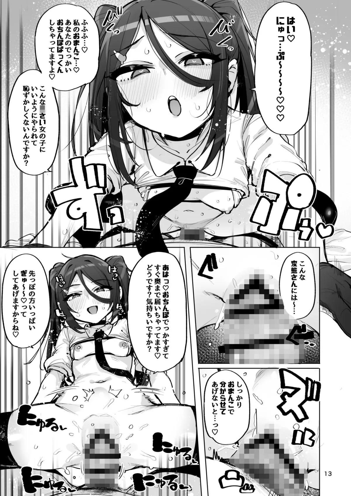 あなたの種回収します4 あなたの種回収します4