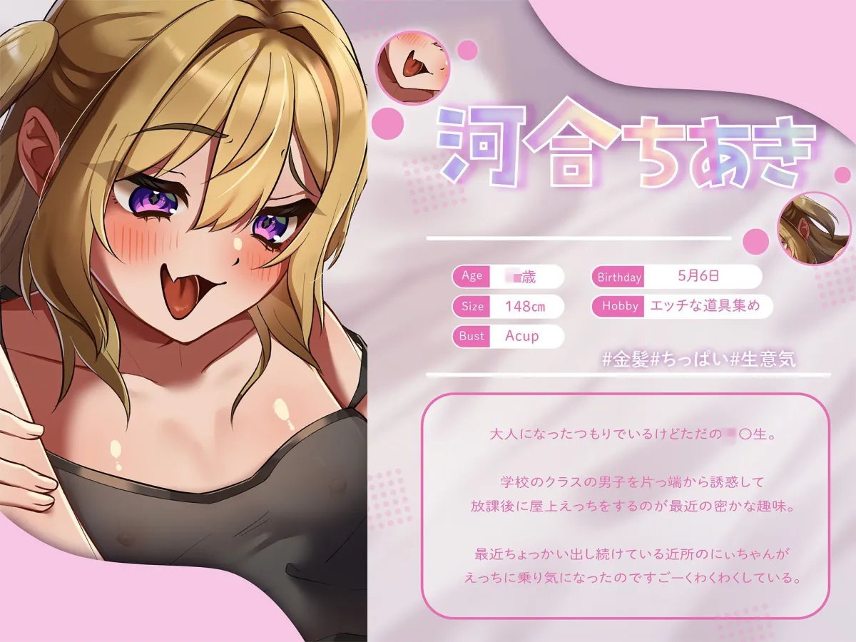 メスガキをわからせるつもりがわからせられてしまったお話