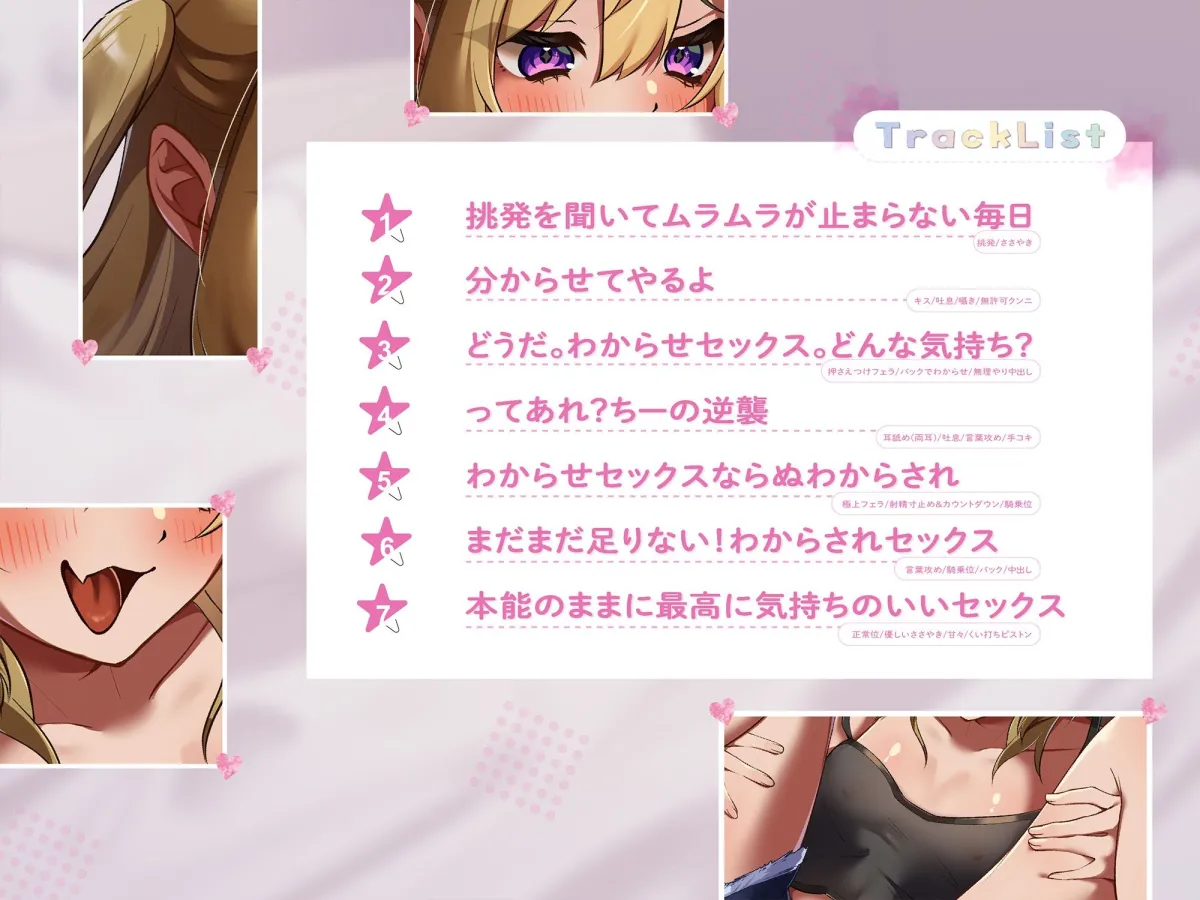 メスガキをわからせるつもりがわからせられてしまったお話