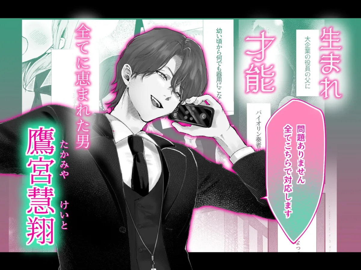 据え膳食わせろ