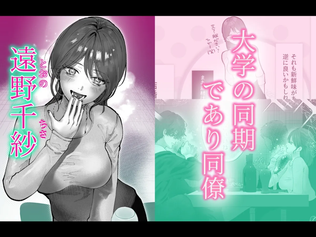 据え膳食わせろ