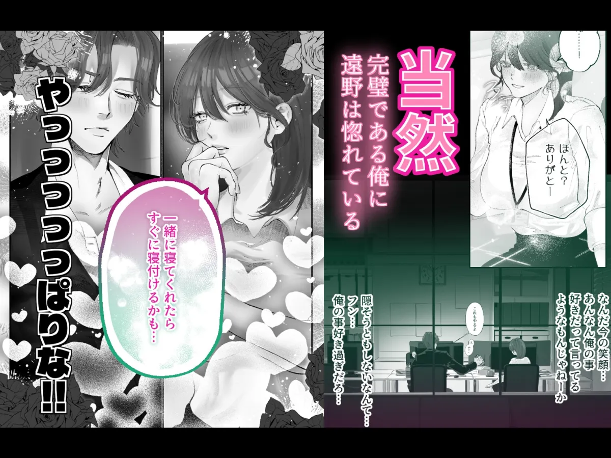 据え膳食わせろ