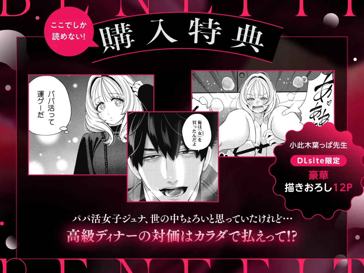 【R18版特典漫画付き】社畜マフィアと愛玩ウサギ～不本意ですが、種付け交尾にメス堕ちしました～